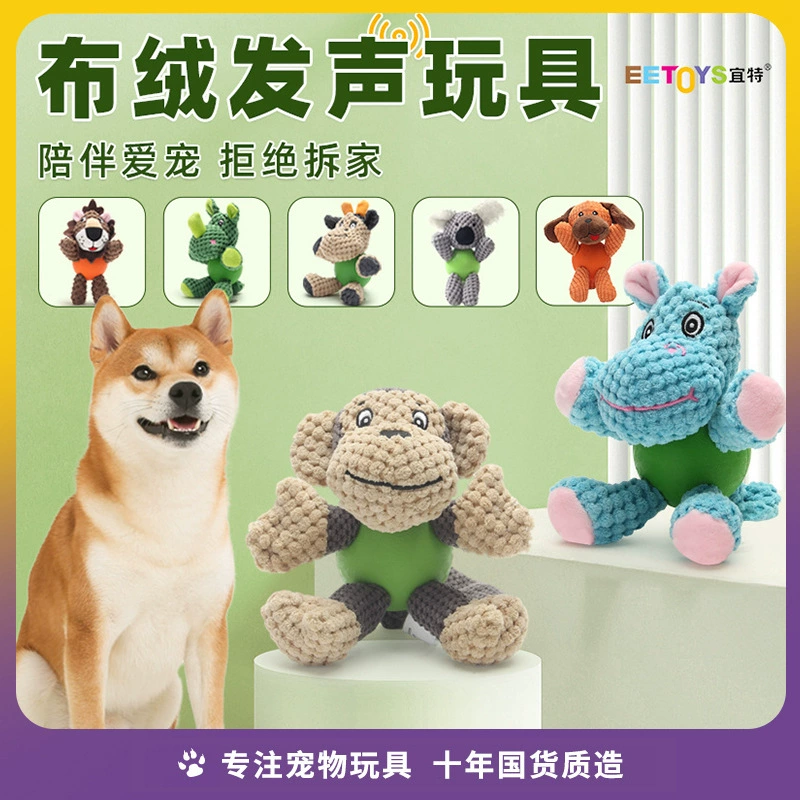 Игрушка для собак Yite: плюшевый резиновый мяч для гриффона и тедди, для чистки зубов, снятия стресса, устойчивая к укусам