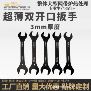 Thin Wrench Double-Ended Open-Ended Wrench Ultra-Thin Fork Wrench Wrench Tool Thin 3mm Thickness 3.5