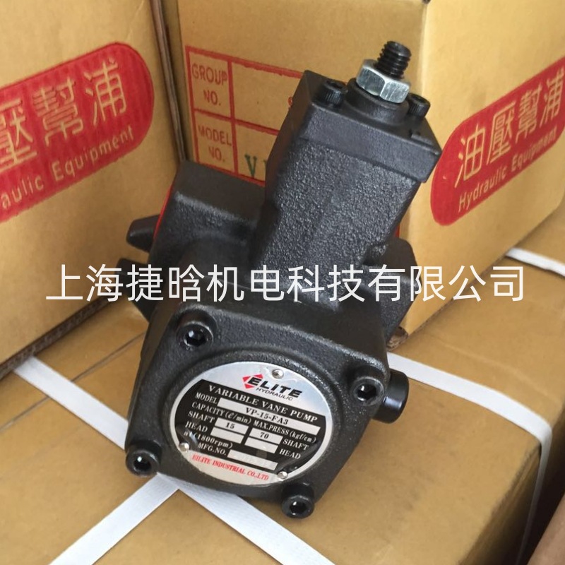 ELITE艾利特油泵 泵头 VP-20-FA3 限压式 低压变量叶片泵