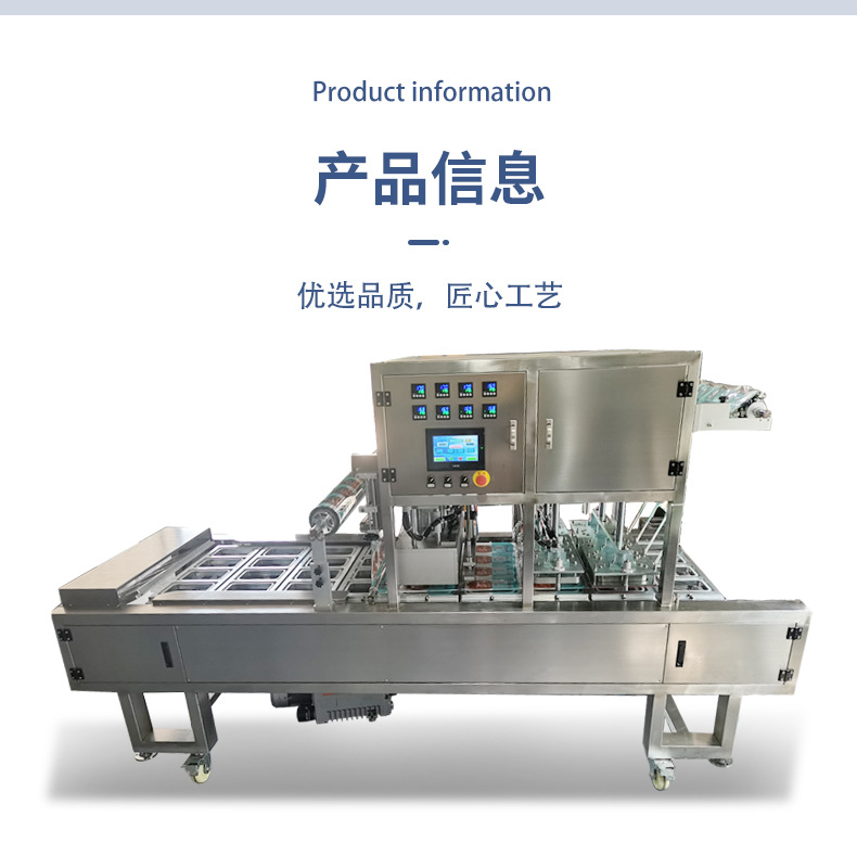 全自动片膜卷膜灌装预制菜快餐盒奶茶铝罐小罐茶花茶封杯机可定制