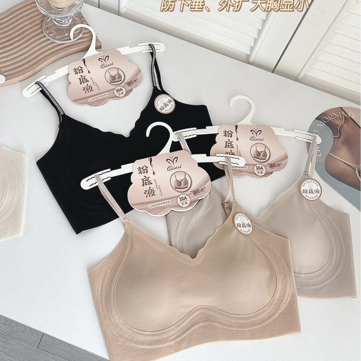 Innerwear