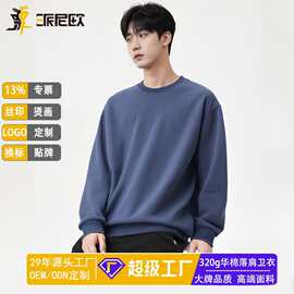 男装女装圆领纯棉T恤卫衣休闲长袖衣秋冬青年班服年会服可印logo