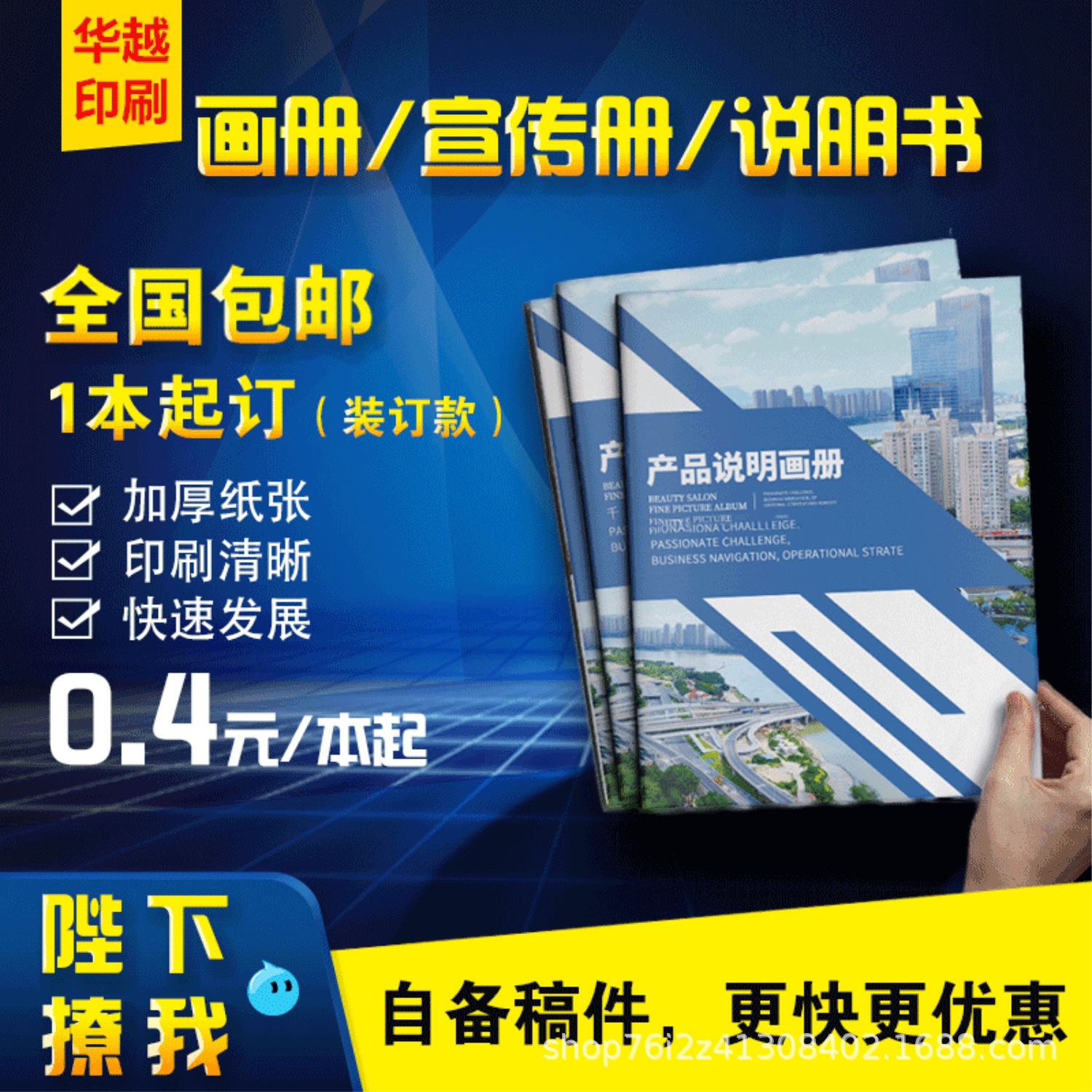 企业手册精装样本印刷折页印刷企业宣传画册说明书多折页印刷