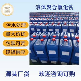 ��̎��ș��Һ�w�ۺ��Ȼ��F    ��������  �Uˮ̎��