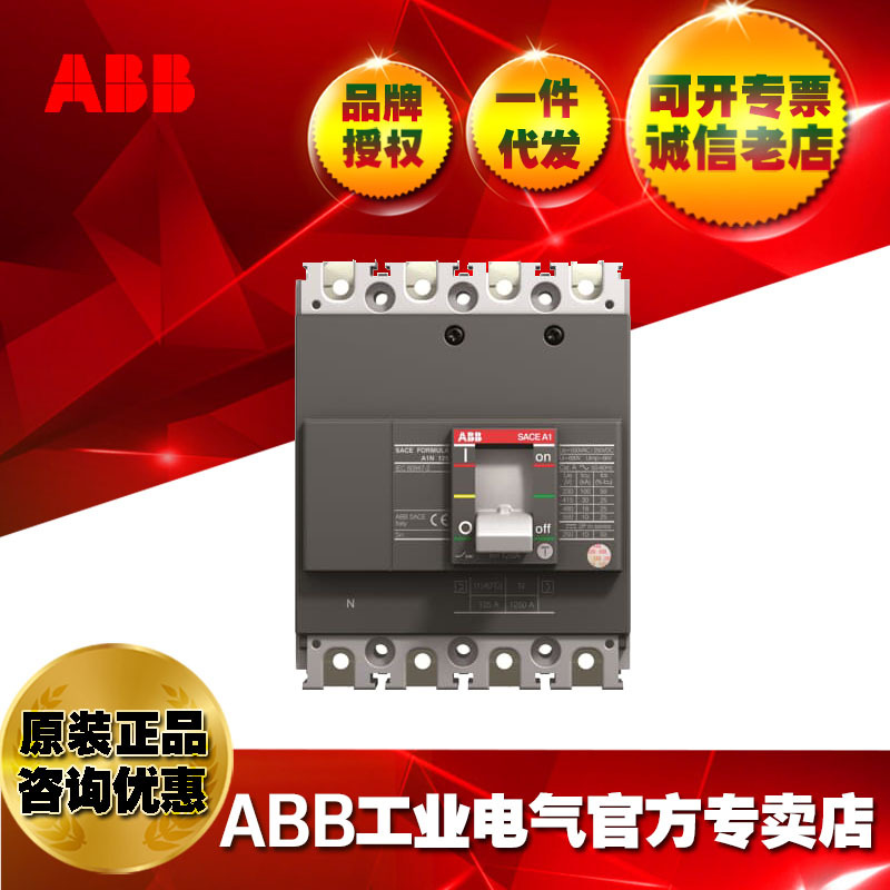 200A/ABB塑壳断路器A2B250 TMF200/2000 FF 4P;10116417