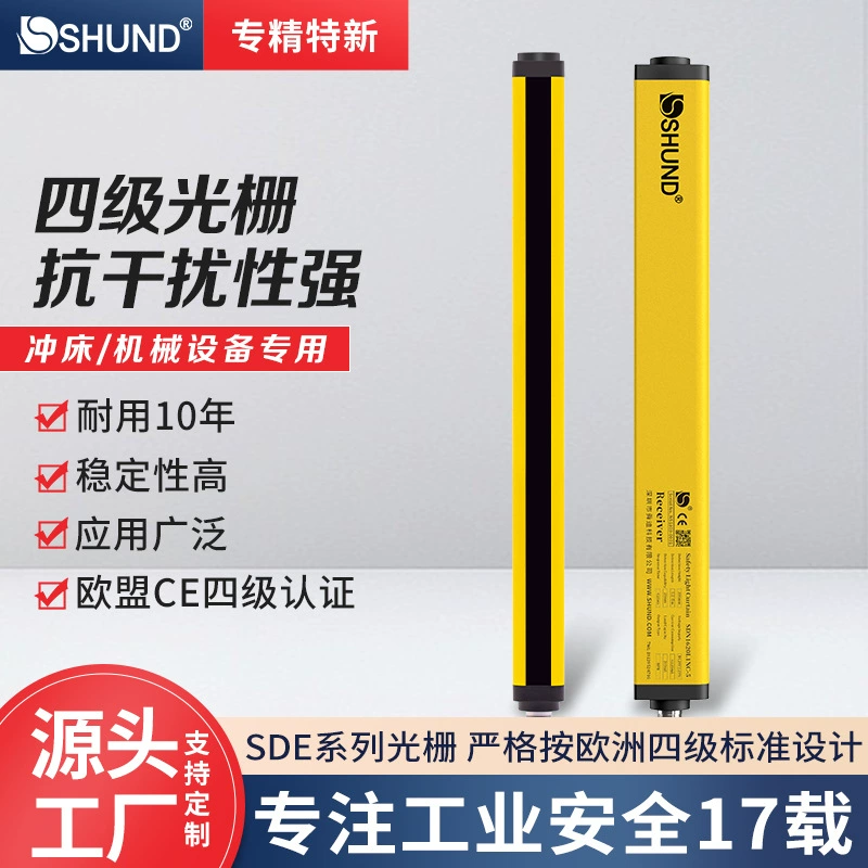 Инфракрасная световая завеса Shundi SDE1610 с четырьмя уровнями защиты, проходная, без слепых зон, в наличии, высокоточное обнаружение