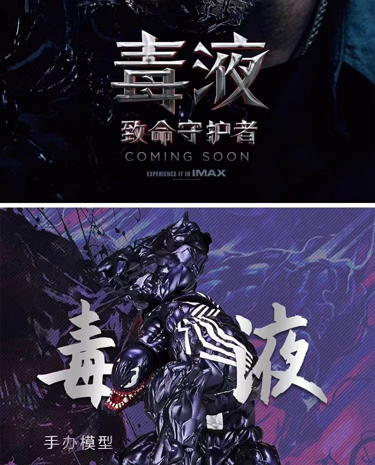 蜘蛛侠超凡山口式毒液屠杀摆件复仇者联盟手办