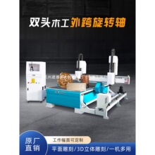 1325木工雕刻机全自动巡边木雕PVC亚克力泡沫铝板切割cnc数控精雕