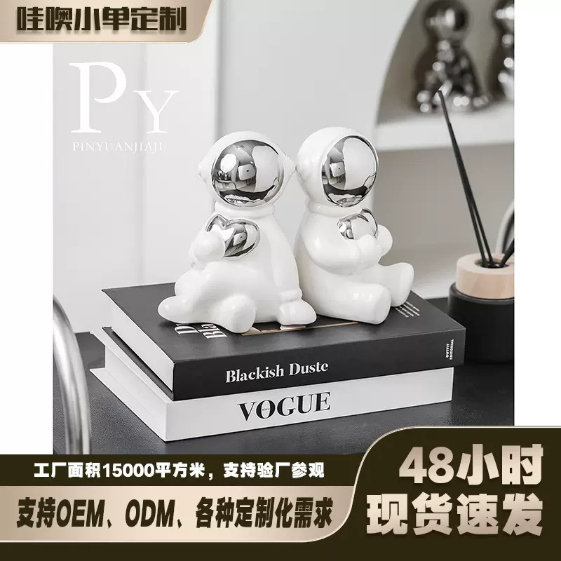 太空人宇航员陶瓷书档摆件家居饰品玄关酒柜电视现代简约风轻奢