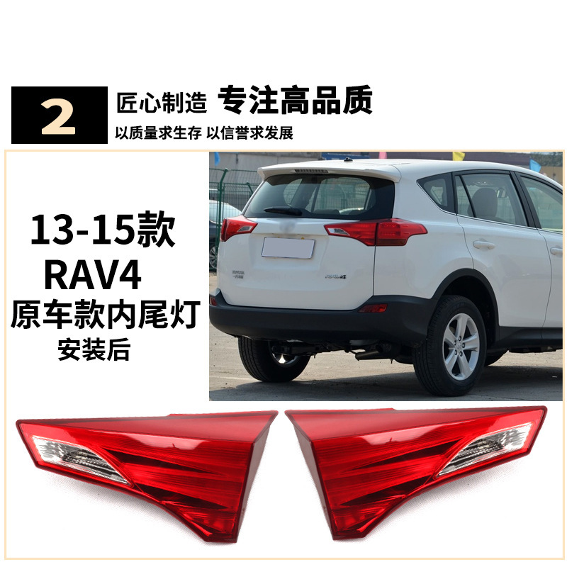 Aplicable a TOYOTA 13 14 15 RONFANG RAV4 luz trasera luz de freno luz de marcha atrás luz trasera cubierta
