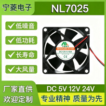 DC7025ֱ���L��12V��Ь�C��əC�L�ȸ��D�ٵ�����7cm�L�Ⱥ����L��