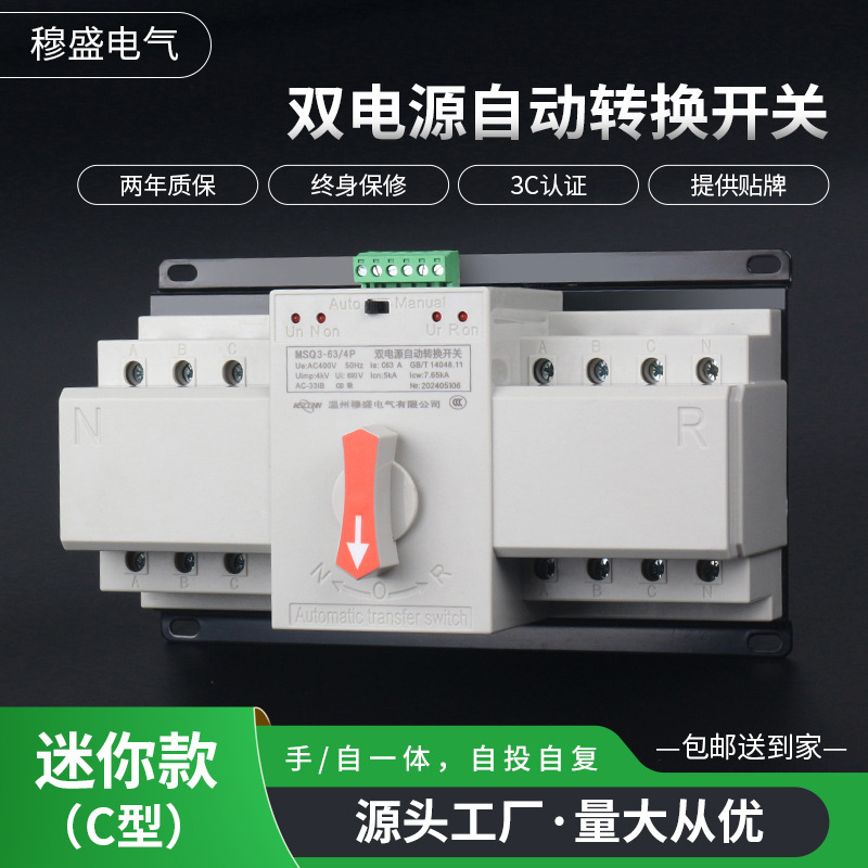 Dual Power Automatic Transfer Switch Distribution Box Backup Device Two-Way Converter Two-Way Intelligent Switching Power Supply Dual Power Automatic Transfer Switch Distribution Box Backup Device Two-Way Converter Two-Way Intelligent Switching Power Supply