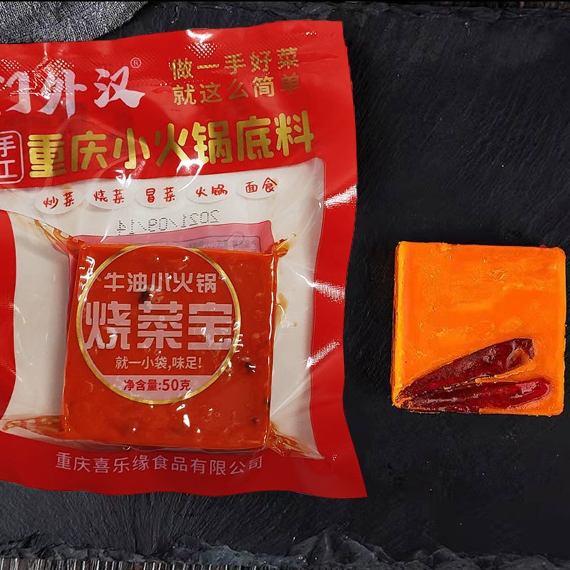 Chongqing Hot Pot Base Spicy Noodles Hot Pot Quick Meal Wholesale 50g Small Pack
