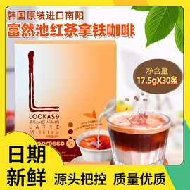 韩国南阳Lookas9红茶奶茶拿铁咖啡 脱脂牛奶秘密森林30条