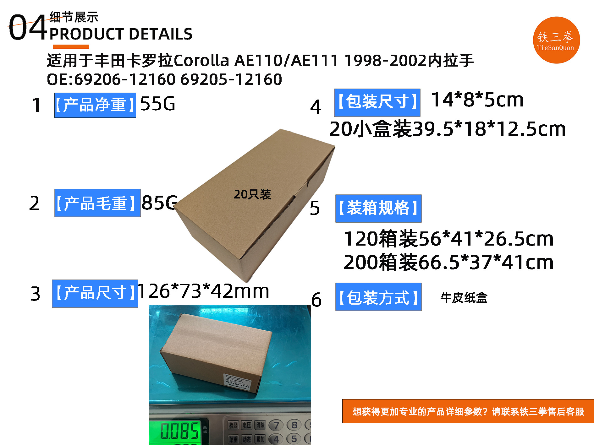 Applicable to 98 Corolla Ae110/Ae111 Interior Handle 69206-12160 69205-12160