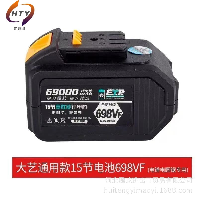 大艺通用款锂电池48VF88VF充电扳手电池通用角磨机电锤切割机电池