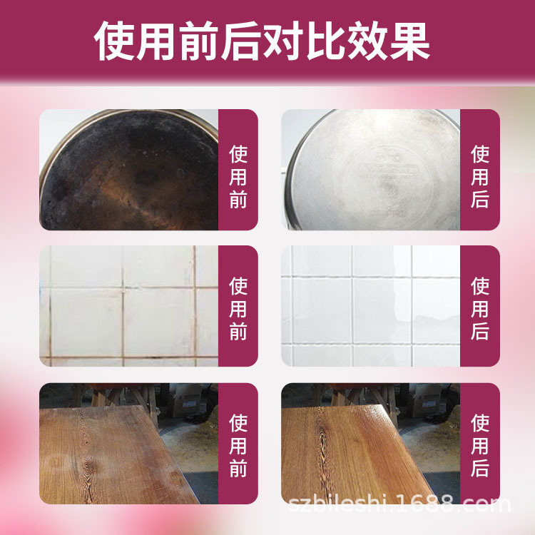 家用不锈钢清洁膏厨房锅底多功能去污膏污垢黑垢不锈钢清洁膏|undefined