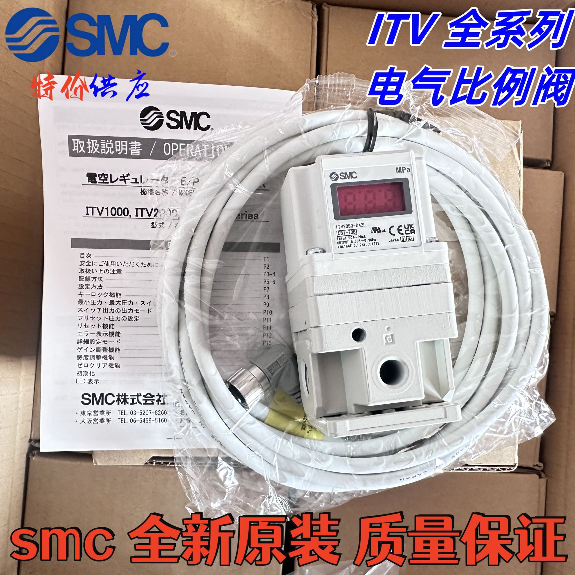 SMC电气比例阀ITV2050-222L/222S/223S/232L2/232S/233S/242CL