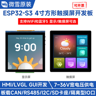 ESP32-S3 4�緽���|�����_�l�� ֧��WiFi���{��5 �@ʾ/�|�������x