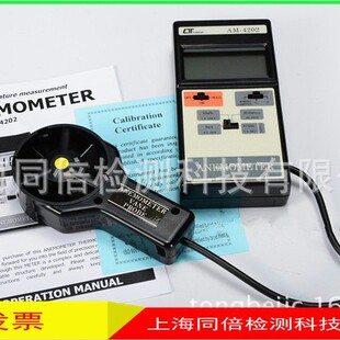 AM4202�L��Ӌ/�L�كx/̨��·�� AM-4202�L�ٱ�0.4~30.0m/s