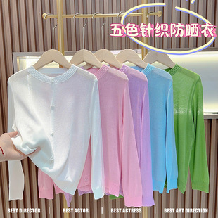 Xiyue Children's Wear & K091199 Five-color Ice Silk Knitted Cardigan Sunscreen Clothing