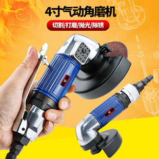 Inch multi-function polishing machine industrial grade polishing cutting grinding wheel angle grinder pneumatic tool 100mm