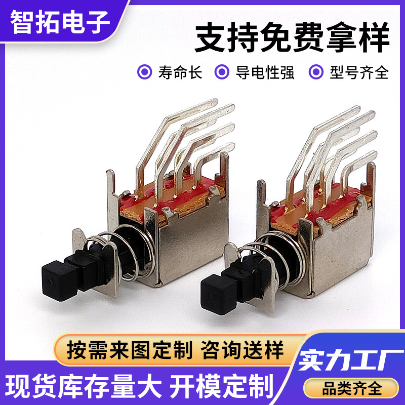 厂家ps22f35弯脚按键开关自锁无锁按键行程电源琴键电视拨动开关