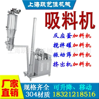 新无尘投料机真空加料机碳酸钙粉真空全自动上料机粉末真空吸料机