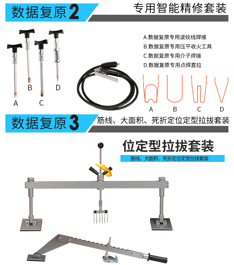 Automobile Sheet Metal Repair Machine, Putty-Free Shape Shaping Machine, Data Restoration, Dent Repair Tools and Equipment Wholesale