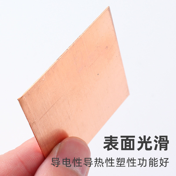 Copper plate copper sheet heat conduction heat dissipation copper…