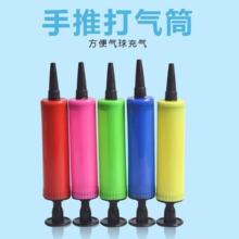 厂家直销迷你便携式手推式充气筒玩具夜市创业摆摊打气筒气球省力