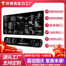 机械分解图鼠标垫超大号鼠标垫大鼠标垫高级感办公室桌垫游戏鼠标