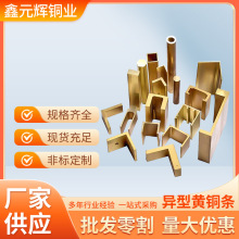 现货黄铜条h59 h62楼梯防滑铜条 地板装饰填缝过门条铜条异形铜条