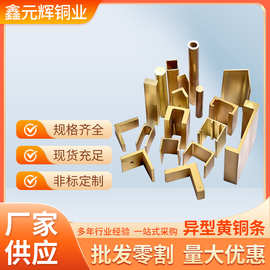 现货黄铜条h59 h62楼梯防滑铜条 地板装饰填缝过门条铜条异形铜条