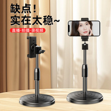 手机桌面直播摄影支架通用横竖屏拍照话筒支撑架万向云台圆盘支架