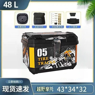 Extra-Large Tail Box, Motorcycle trunk - 48l-cross-country-alloy-lock-top-configuration-backrest-lining-shock-absorbing-base-installation-accessories
