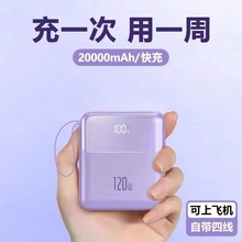 2023新款超大容量充电宝20000毫安自带线超薄小巧便携数据线三合