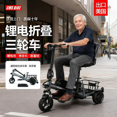 Exported to the United States, Aluminum Alloy Folding Three- or Four-Wheeled Electric Scooters for the Elderly, Household Electric Vehicles for Disabled People, and Power-Assisted Battery Vehicles (Qatlanan elektrik velosipedlər) - aluminum-alloy-lithium-battery-foldable-three-wheel-mobility-scooter