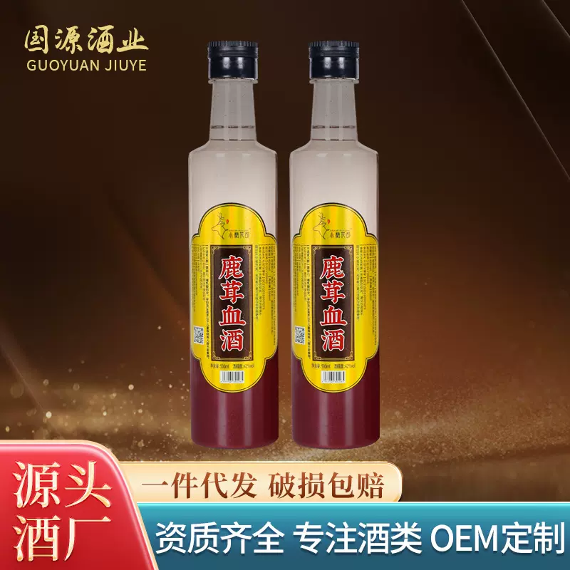 鹿茸血酒 500/250ml 双阳梅花鹿乡产地直发 OEM定制批发 一件代发
