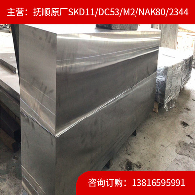 2344 Mold steel Round bar Mold steel Light board Forging board supply 2344 Mold steel 2344 Fine plate