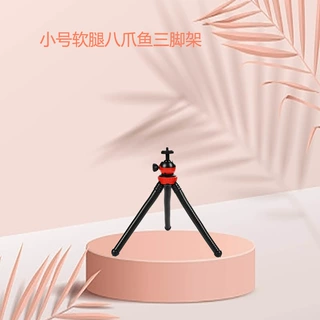 定制推荐 小号八爪鱼三脚架 灵活可变脚架软腿百变带360旋转云台