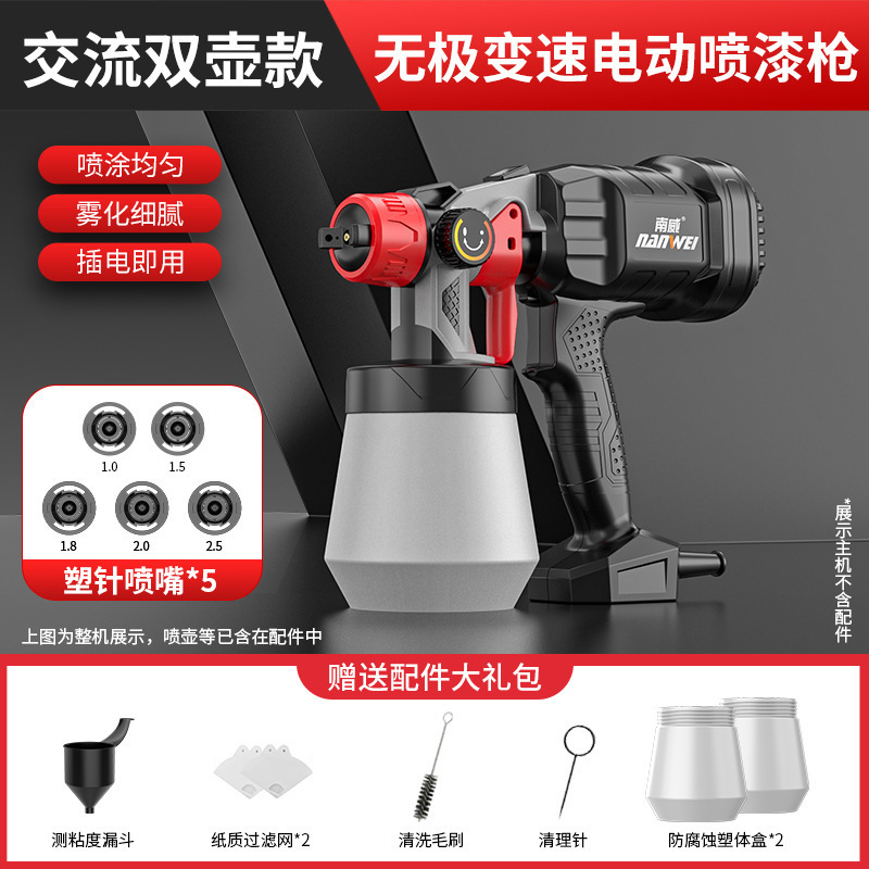 南威電気リチウム電気塗装ガンラテックス塗料ワニス塗装機家庭用工業用金属電動工具|undefined