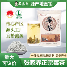 嫩叶藤茶 少梗无沫机炒片茶批发藤茶莓茶嫩叶 湖南厂家发货