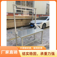 重型不綉鋼工作台車間流水線裝配操作台維修品檢實驗台打包台桌子