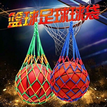 basketball bag basketball bag football net bag sports training storage bag basketball bag basketball net bag