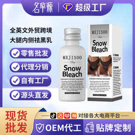全英文外贸现货祛黑乳Underarms Inner thighs lightening cream