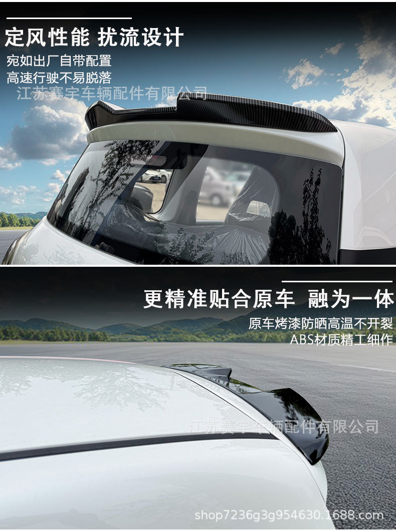 Suitable for 26 models of Besturn Pony rear spoiler modification, a vehicle-specific top spoiler modification that can be installed without damage