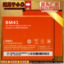 BM41 适用于小米 1S Mi 2 2A   红米 Hongmi 1S 手机电池批发