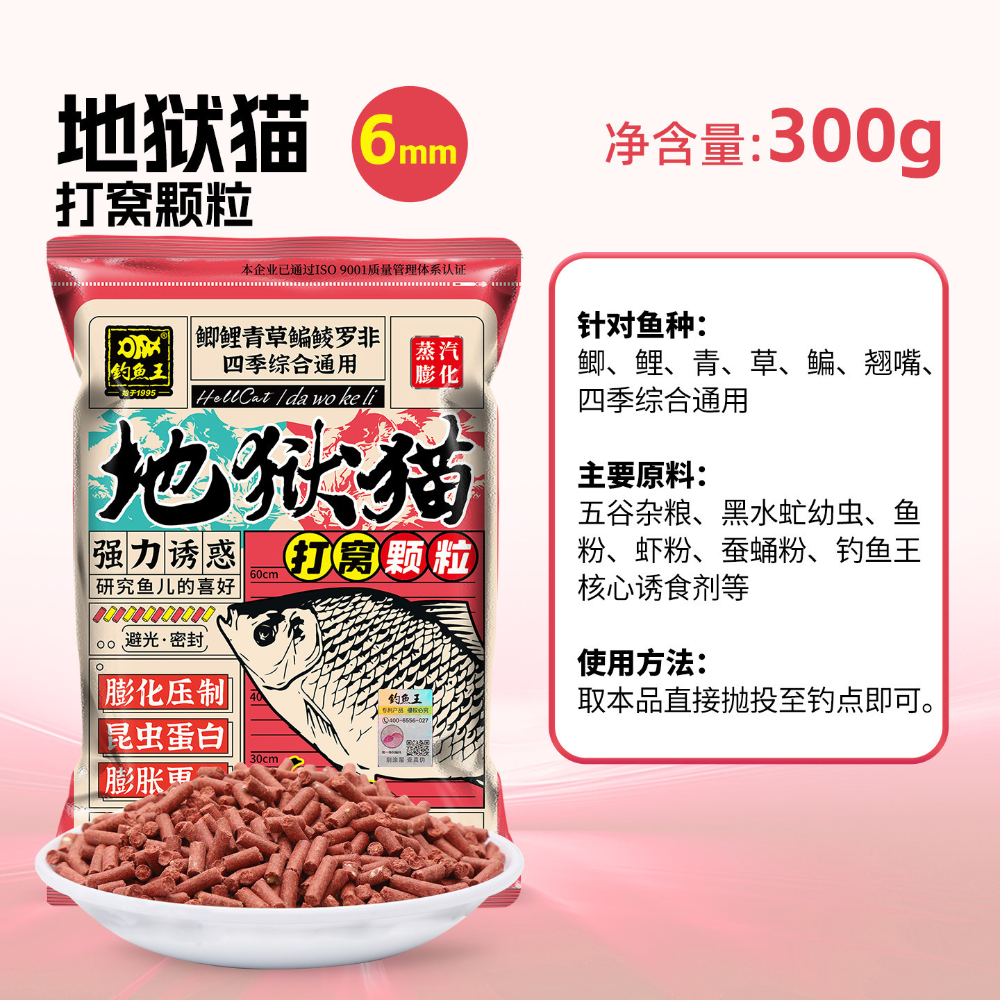 Fishing King Inferno Gato Nido Granulado Proteína de Insecto Wild Fish