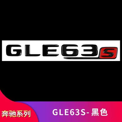 GLE450 modified tail emblem, Car logo - standard-gle63s-black-same-as-the-original-car